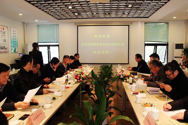 江西省吉安市建筑業(yè)協(xié)會一行來我司考察交流