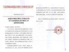 南京建工集團(tuán)大光路項(xiàng)目部獲得省建筑揚(yáng)塵整治工作先進(jìn)單位