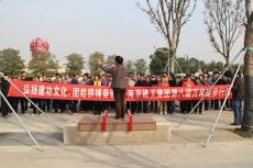 集團舉辦第八屆萬米徒步行健身活動