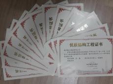 南京建工集團54項工程獲2014年度“優(yōu)質結構”工程獎