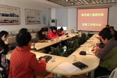 集團黨委召開2014年度黨務工作研討會