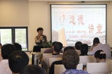 集團(tuán)再次開辦“道德講堂”