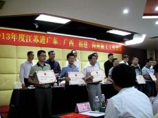 南京建工集團(tuán)深圳分公司榮獲江蘇出省施工先進(jìn)企業(yè)稱號(hào)