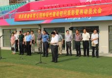 青奧體育公園召開亞青節(jié)點(diǎn)表彰大會(huì)