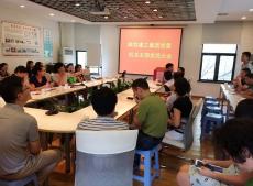 南京建工集團機關黨支部召開黨員大會