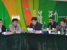 “青奧勤廉建設落實推進大會”在青奧項目部召開