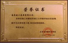 南京建工集團解放軍理工大學教學綜合樓工程榮獲中國人民解放軍“總參優(yōu)質工程”獎