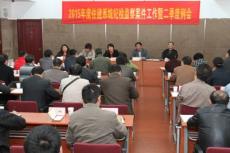南京建工集團(tuán)出席市住建住建系統(tǒng)案件工作暨二季度工作例會(huì)