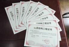 南京建工集團(tuán)29個(gè)項(xiàng)目獲南京市“優(yōu)質(zhì)結(jié)構(gòu)工程”