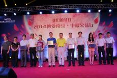 “我們的節(jié)日—2014博愛南京·中秋公益行”中秋賞月晚會(huì)在集團(tuán)燕子磯項(xiàng)目部隆重舉行