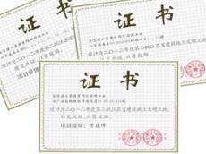 南京建工集團三個工程項目喜獲“省級文明工地”