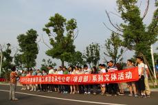 集團(tuán)舉辦總承包公司 “健康快步走”活動(dòng)