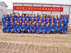 2008年5月，“汶川大地震”后，集團組織人員，分三批趕赴綿竹搶險救災(zāi)，圓滿完成板房建設(shè)任務(wù)。