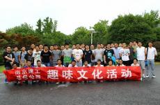 集團(tuán)開展總承包公司趣味文體活動(dòng)