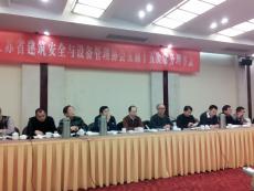 集團獲評“2015年度省建筑業(yè)企業(yè)安全生產(chǎn)先進單位”