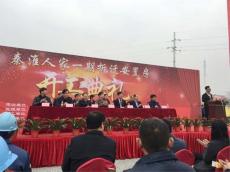 秦淮人家一期拆遷安置房工正式開工