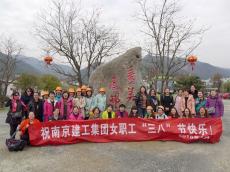 集團(tuán)開展慶“三八”女職工踏青游覽活動(dòng)