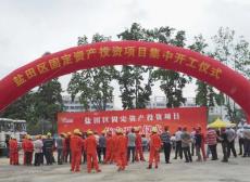 深圳鹽田區(qū)第六期保障性住房工程舉行開工儀式