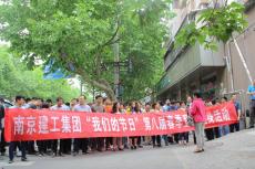 集團(tuán)開展第八屆“我們的節(jié)日”——春季登山活動(dòng)