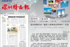 集團(tuán)參加深圳市鹽田區(qū)“建設(shè)工程規(guī)范化管理年”行動(dòng)