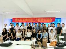 集團(tuán)深圳分公司宣傳工作獲江蘇省住建廳南方辦表彰