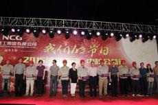 “我們的節(jié)日—2016博愛南京·中秋公益行”晚會在集團句容北部新城項目部舉行