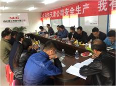 天津香醍名邸一期工程部分樓棟通過竣工驗收