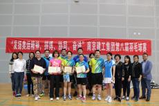 集團(tuán)第八屆羽毛球團(tuán)體賽落幕