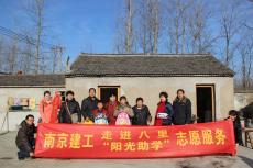 集團志愿者服務隊開展城鄉(xiāng)共建“送溫暖”活動