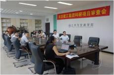 集團(tuán)與省建筑物裂縫研究中心合作項(xiàng)目正式啟動(dòng)