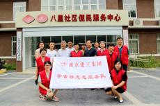 集團與六合竹鎮(zhèn)八里村開展文明共建志愿服務活動