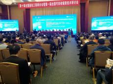  集團(tuán)參加第十屆全國(guó)基坑工程研討會(huì)